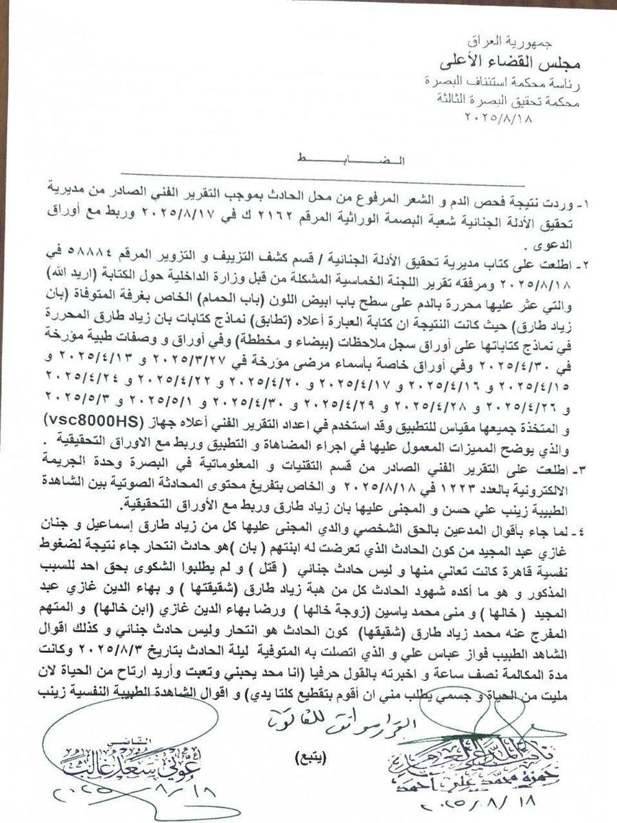 XNNBI0's tweet photo. @Muath_VG الكتب الرسمية للمحكمة https://t.co/JxacN3bSXN