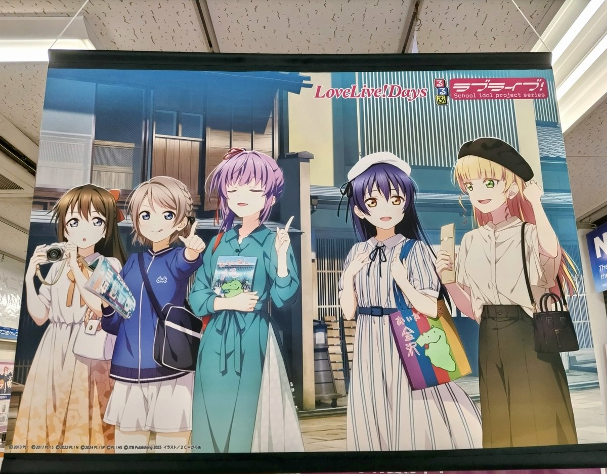ゲーマーズ沼津店(『ラブライブ！サンシャイン!!』オフィシャル