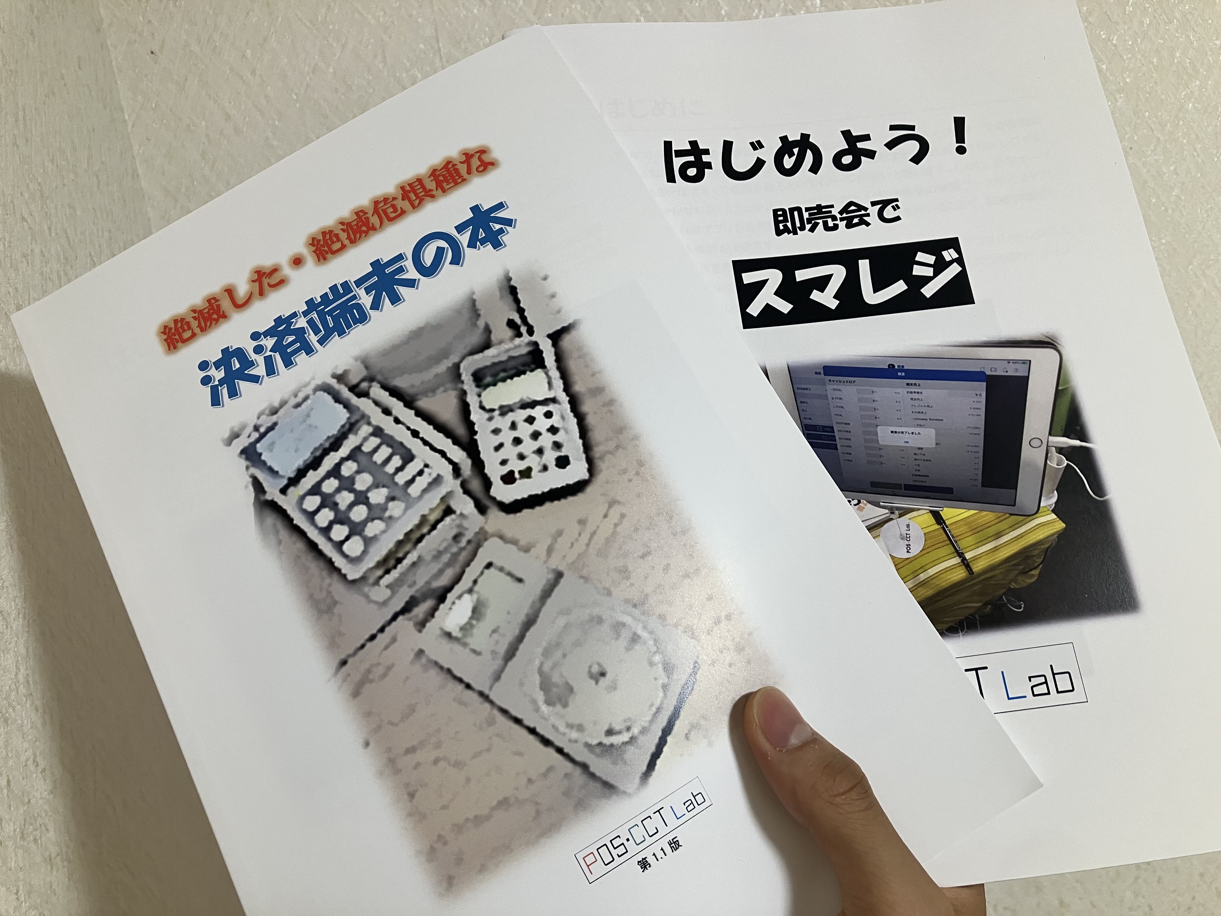 レシート こばやん on X: 
