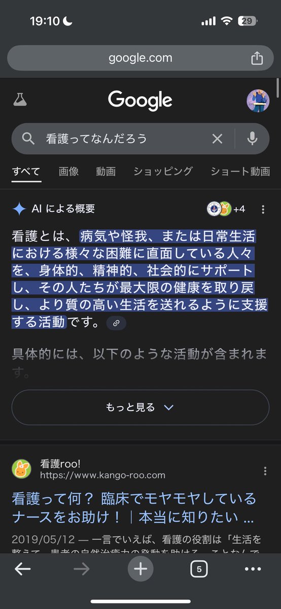 Mako26908570's tweet photo. 学内実習１日目で https://t.co/gy6ZIQpVOA