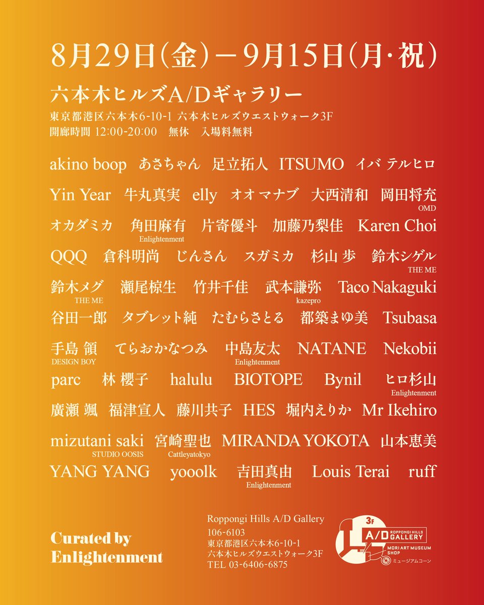 micapower's tweet image. HILLS ZINE MARKET 2025 ART&amp;amp;ZINE
出展致します！
遊びに来てくださいね！
8月29日(金) - 9月15日(月・祝)
[オープニングレセプション]8月29日(金) 17:30 - 19:30 
12:00 - 20:00
六本木ヒルズ A/Dギャラリー
六本木ヒルズウエストウォーク3F
art-view.roppongihills.com/jp/shop/