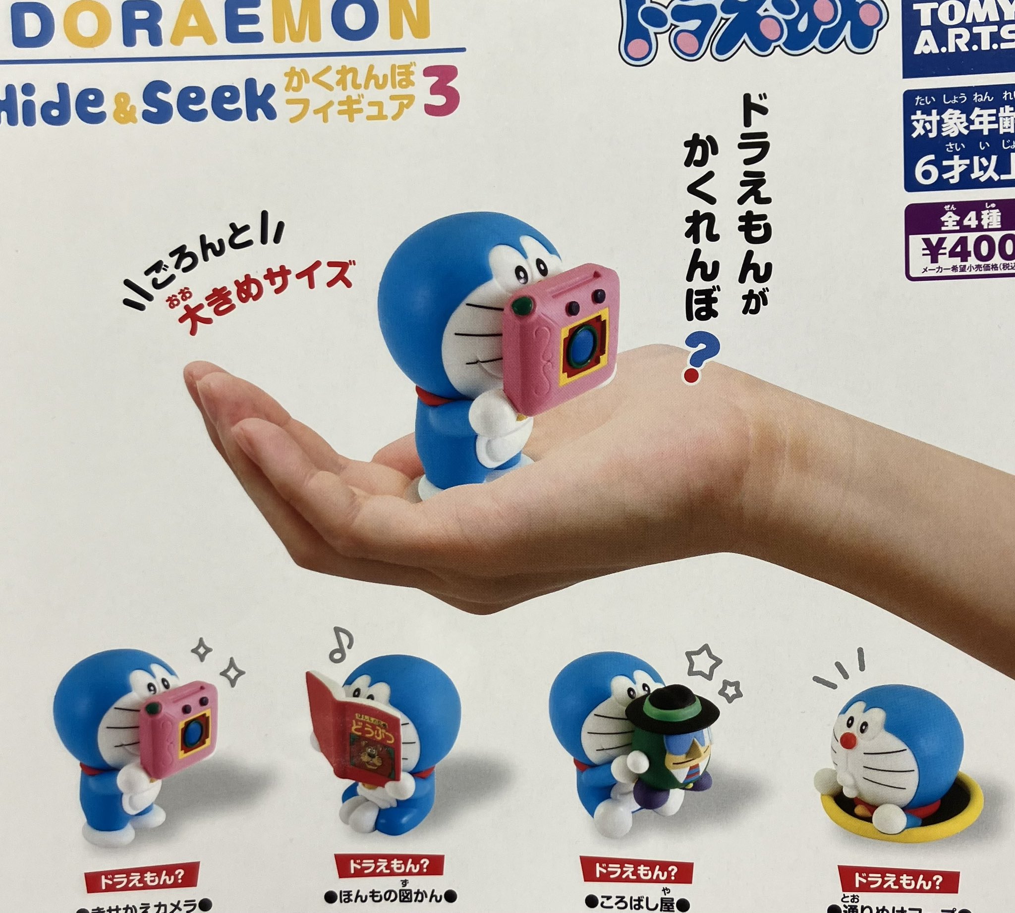 沢山のキャラクター雑貨セット セガUFOキャッチャーオンライン』ドラム式洗濯機風ゲーム型