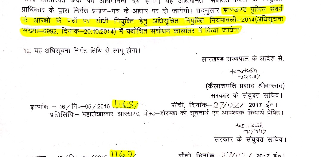 VikramKrVerma99's tweet photo. सहायक पुलिस के नियमावली मे साफ लिखा हुवा है,कि 2014 नियुक्ति नियमावली में संशोधन करते हुवे सीधी झारखण्ड पुलिस मे समायोजित की जाएगी तो फिर अभी तक(08 साल) झारखण्ड सरकार क्यो नहीं कर रही है?🙏
@HemantSorenJMM
@JMMKalpanaSoren 
@JharkhandCMO 
@kumarsudivya 
@DipikaPS 
@JmmJharkhand https://t.co/t442ERo3Bx