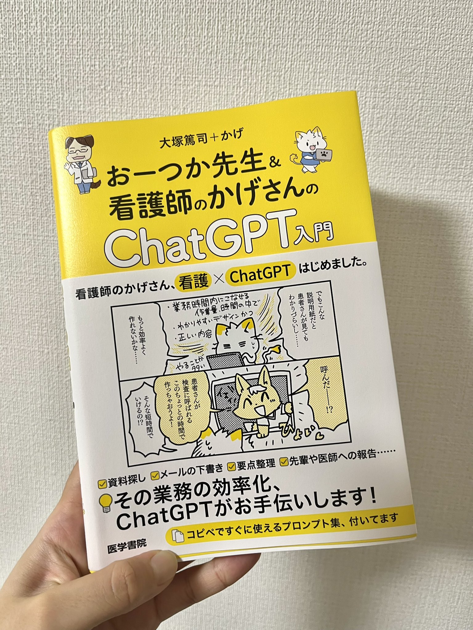 医学書院 看護出版部の本 (@igs_n_books) / X