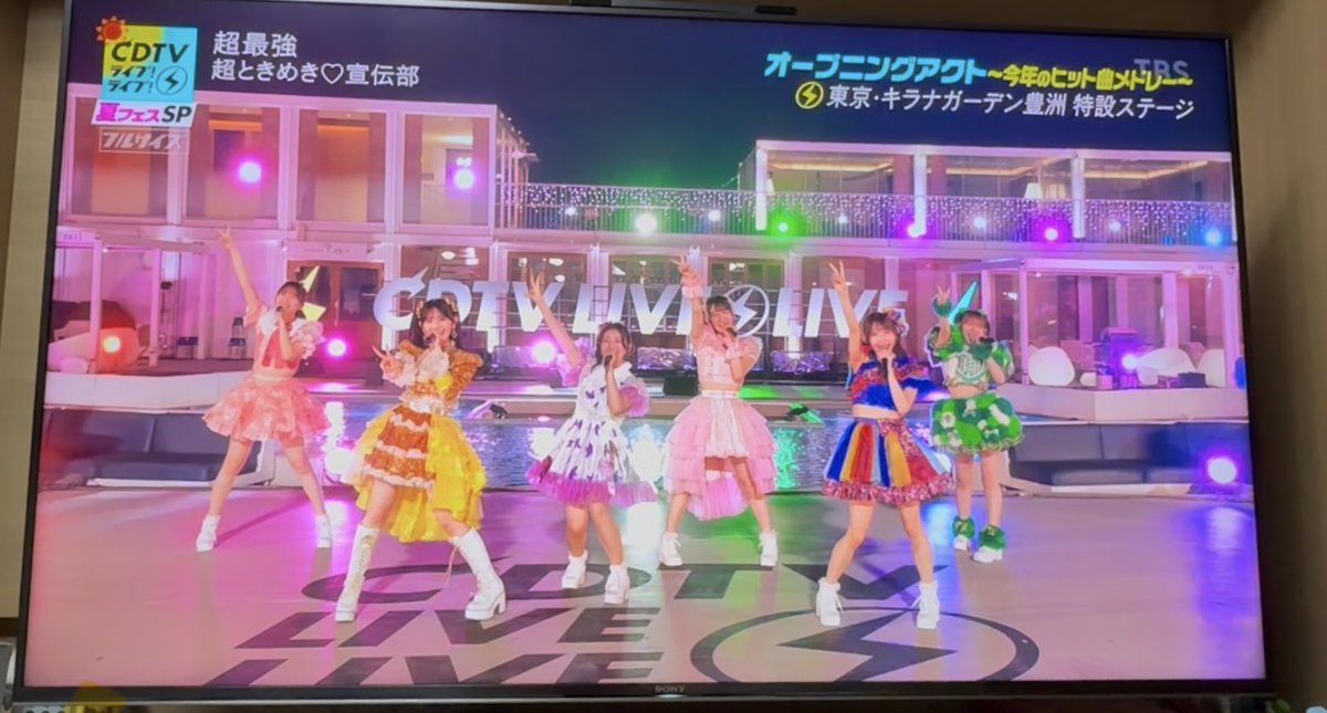 まさか超最強MVの歴代衣装で歌うとは！
みんな超最強すぎた！

 #超とき宣10周年衣装