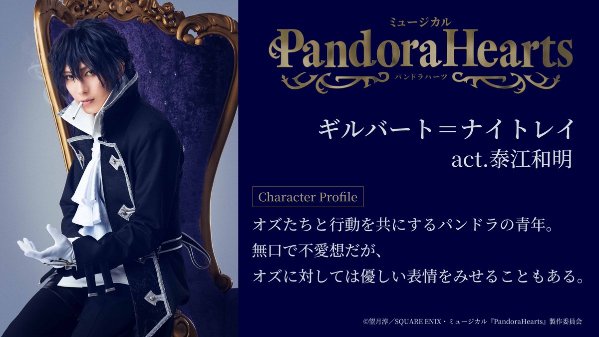 ✦✧・ﾟ✧✦──────── キャラクター紹介