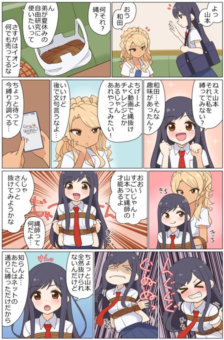 フードコートで縄抜けしてみた 