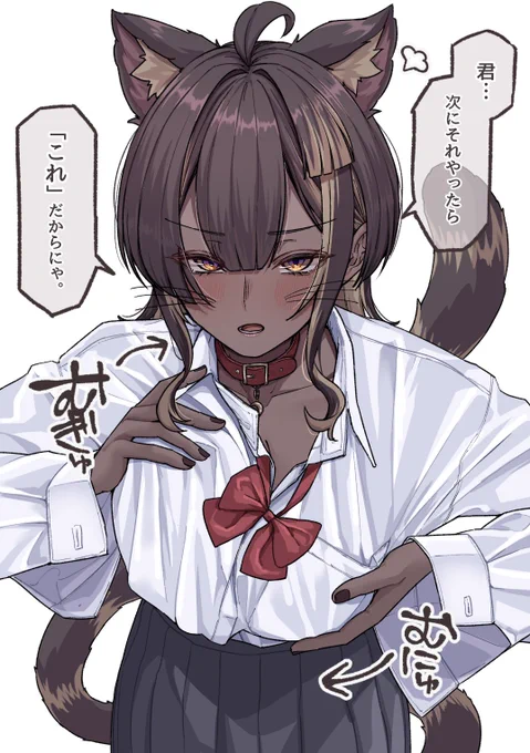 次それやったら〝これ〟だからにゃ 