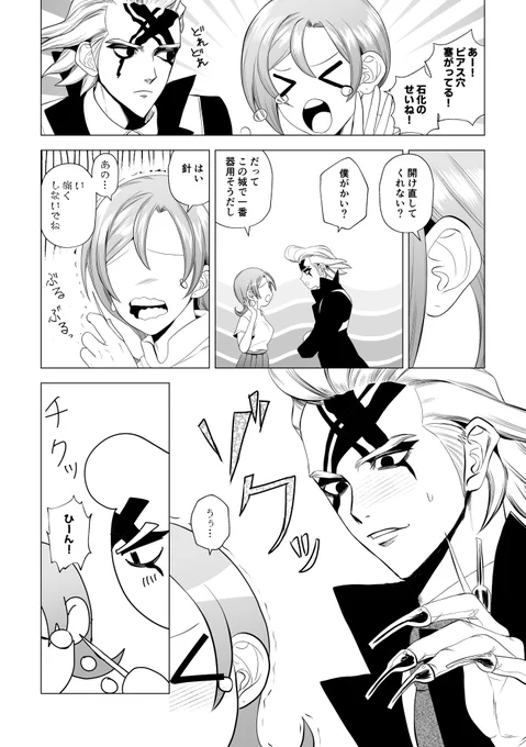 #dcst夢
⚠️夢主姿あり
✖とピアス 