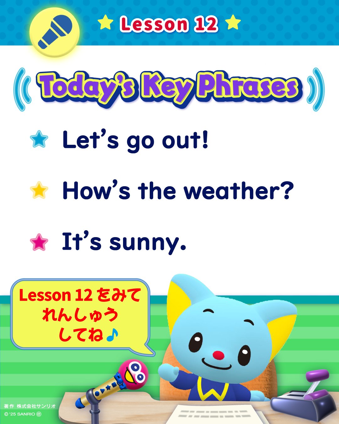 Sanrio English Master グレード6-8 バラ可♡ Sanrio English Master グレード6-8 バラ可♡ Sanrio English