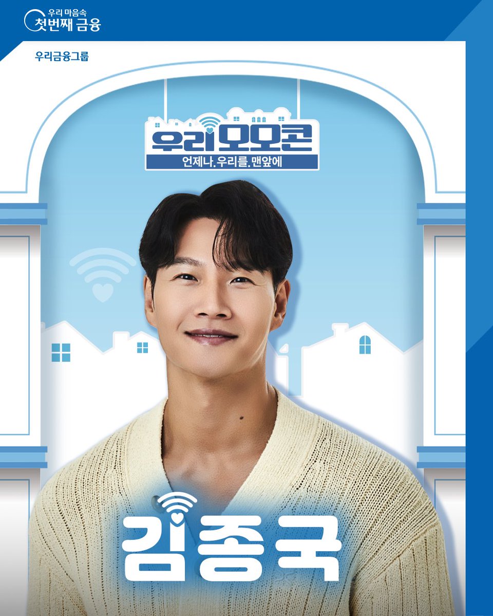 💙 2025 우리 모모콘 라인업 공개!

머리부터 발끝까지 사랑스러운 한 남자(a.k.a 새신랑 👩‍❤️‍👨)
우리 #김종국 이
9월 21일(일), 난지한강공원에서 여러분을 기다립니다!

음악은 물론, 다양한 사회공헌 활동을 통해
모이면 모일수록 선한 힘이 커지는 우리 모모콘 💙
그 특별한 자리에 여러분을