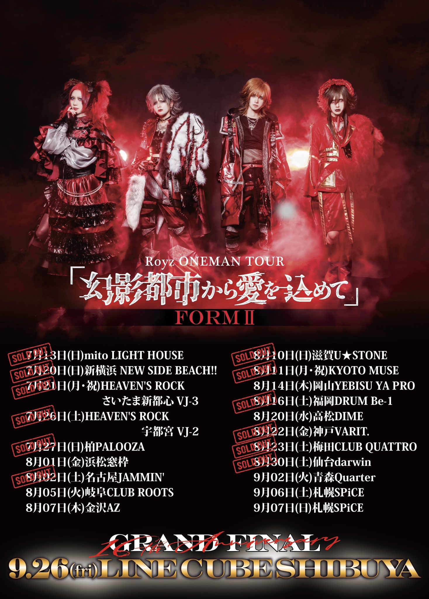 Royz 公大 (@royz_703_koudai) / X