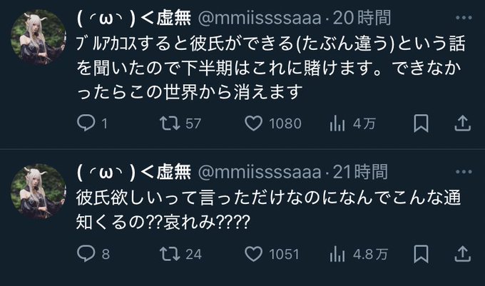 コスプレイヤー弥紗のTwitter画像1