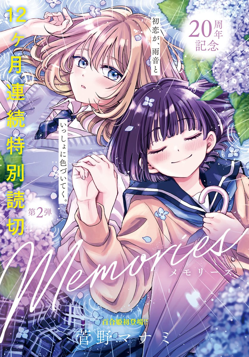 菅野マナミ 「ひまわりさん」全 13巻発売中 on X