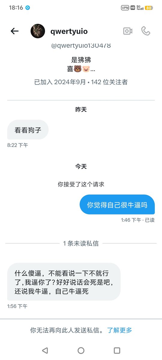 傻逼