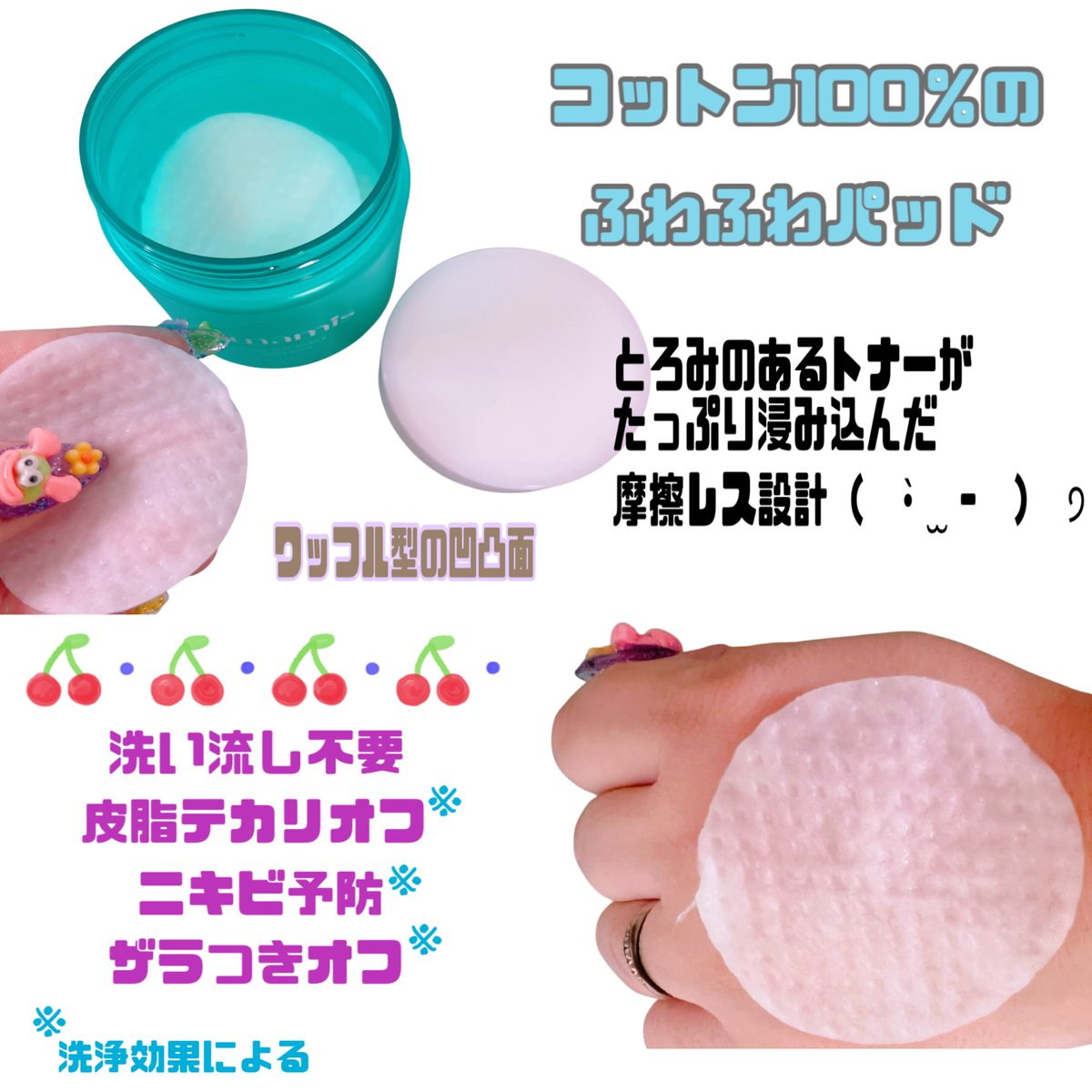 from_myun's tweet photo. 👱🏻‍♀️{ #みゅんの当選報告 44ꕀ⋆💗
💌 ͗ ͗ꕀ⋆(@_cosmerepo)
🏷 ͗ ͗ꕀ⋆ #PR  #当選報告  #コスメルポ当選報告

コスメルポ様より
プレゼントCPにてDunamis(デュナミス)
クリアワイプウォッシュ&トナーパッドを
いただきました(* ᴗ͈ˬᴗ͈)”

トナーパッドは厚みがあり
コットン100%でふわふわ︎︎☁𓂃𓈒𓏸
1枚目から液た〜っぷりひたひた♡

時間のない朝には
これ1枚で時短ケア可能！
冷蔵庫に入れて冷やして使うと
サッパリした使い心地で保湿もされ
顔を拭いても全然痛くないし
赤くなったり肌荒れしなかったです𖤐˒˒

⧉32枚入り 110mL ￥1,650(税込)