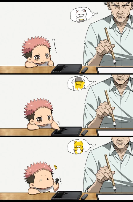 墨汁とゆじくんとプレミアム✋🐯 