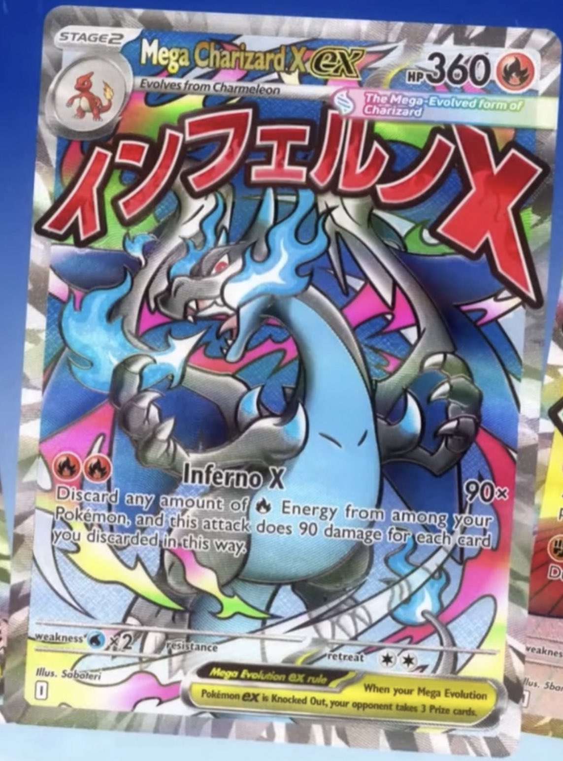 メガリザードンex sar マグネットローダー付き インフェルノX