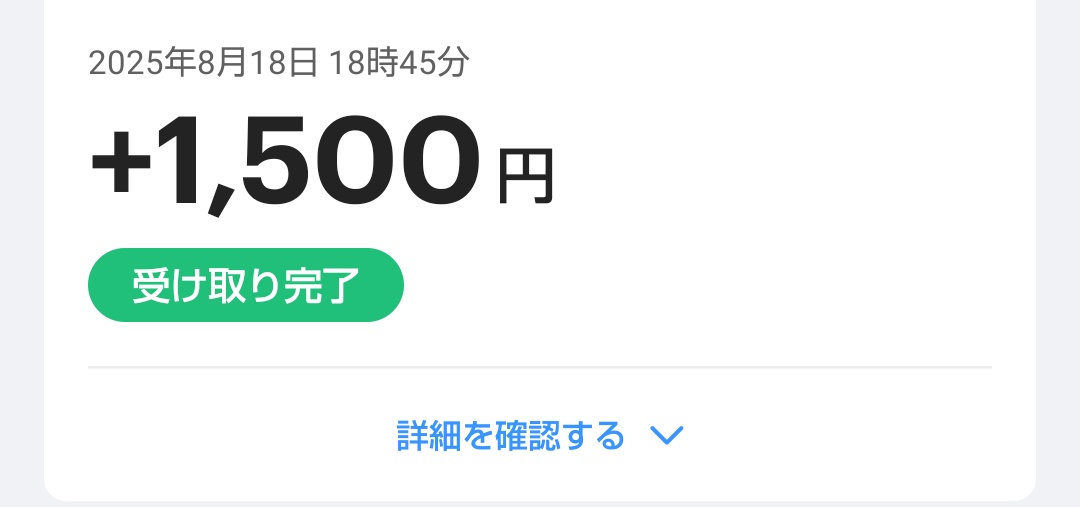 _motchiii's tweet photo. つーさんの3スク賞金ドン勝！
paypayいただきましたありがとうございます🙏 https://t.co/xe0KwB9iuU