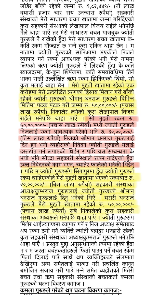 यसलाई ठगेको भन्ने कि बुडाबुडिले संगठित रुपमा चोरेको भन्ने? धनराज गुरुङ ज्योति गुरुङको सहकारी रकम अपचलनमा प्रत्यक्ष संलग्न रहेको आधार त यसैबाट तय हुन्छ। न धितो राख्न पर्ने न ऋण लिन पर्ने। बुडी नै बैंक भएपछि सक्किगो त!

तर फादर मुनको लिलाको अघि कसैको केही लागेन😂
