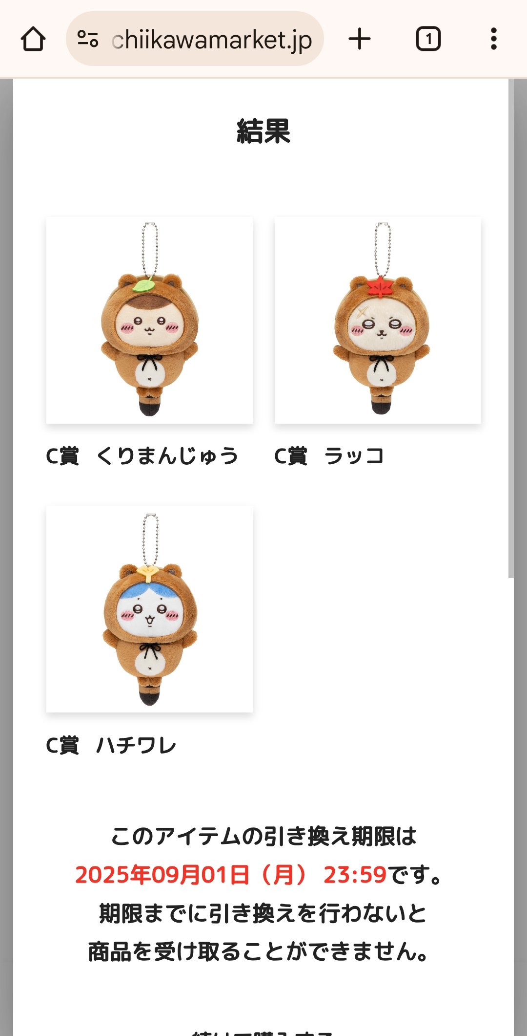 ちぇば on X: 