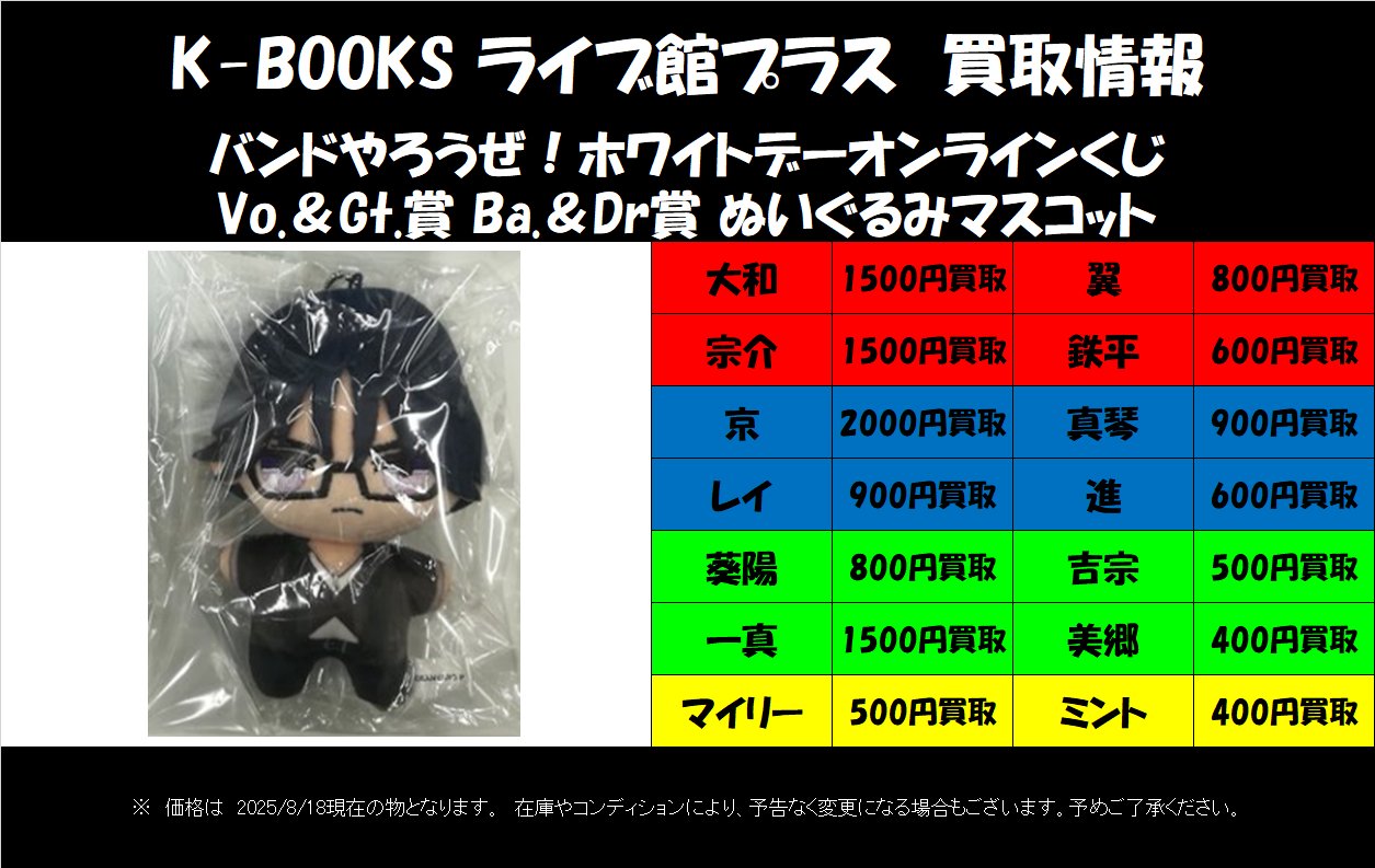 K-BOOKS ライブ館プラス on X: 