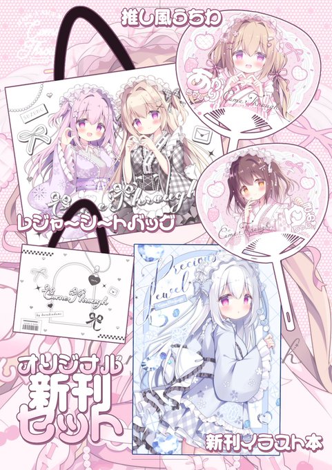 BOOTHに新刊セット追加しました❕🤍
https://t.co/6HUZninXcl 