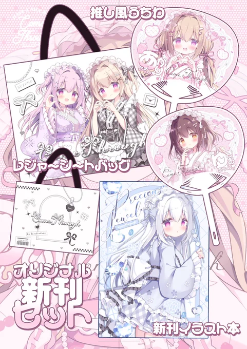 BOOTHに新刊セット追加しました❕🤍
https://t.co/6HUZninXcl 