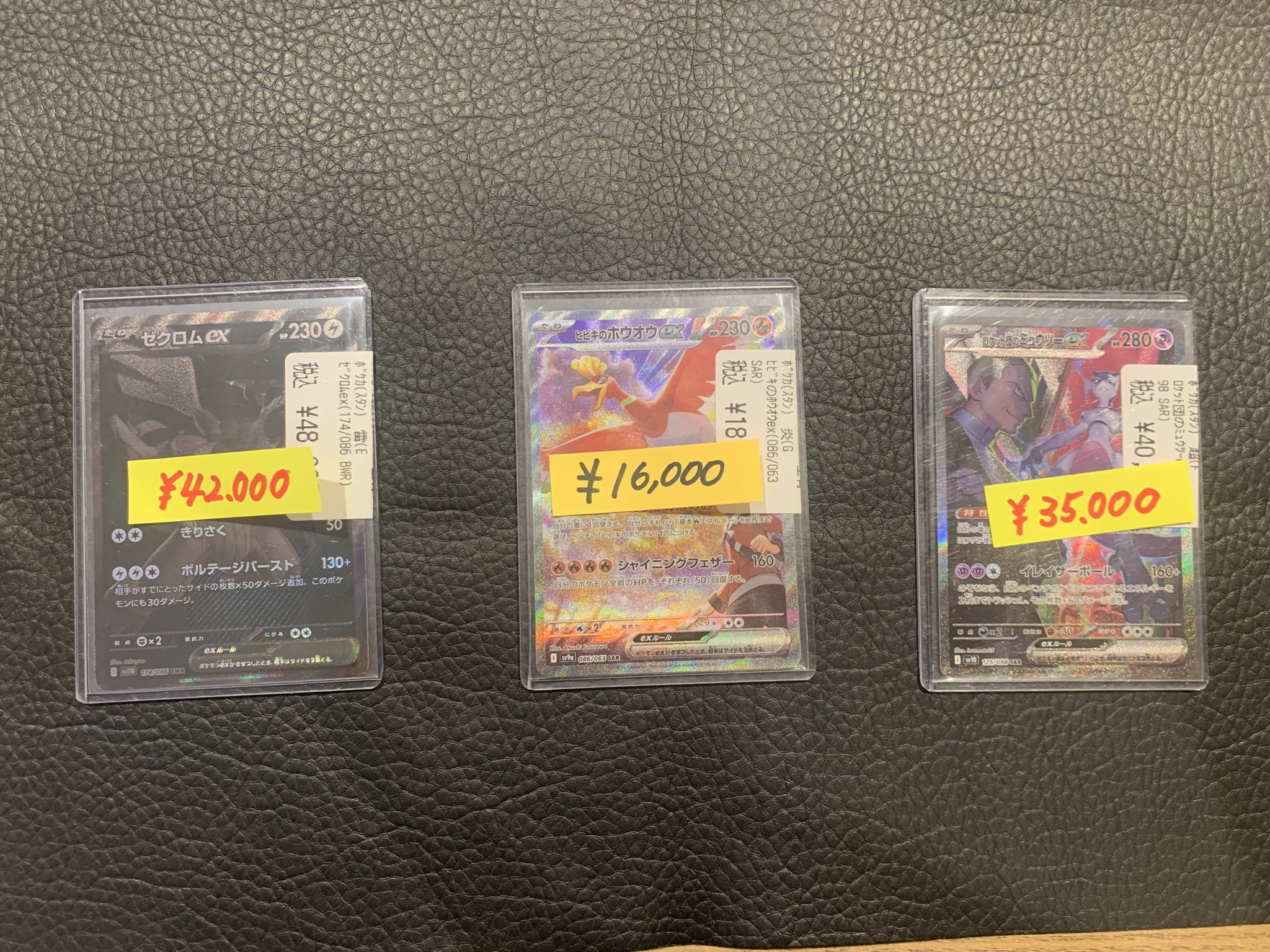 ロイヤルホスト　株主優待　21枚　ポケモンカード TSUTAYA Trading Card 平塚 on X: 