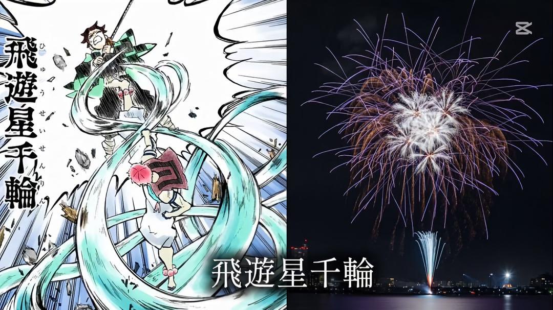 鬼滅の刃！ 猗窩座の技名になった花火