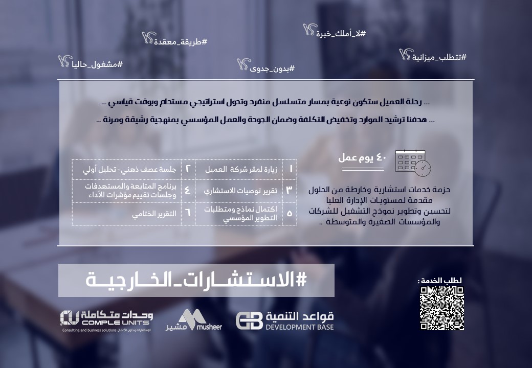 | CompleUnits | وحدات متكاملة | tweet media