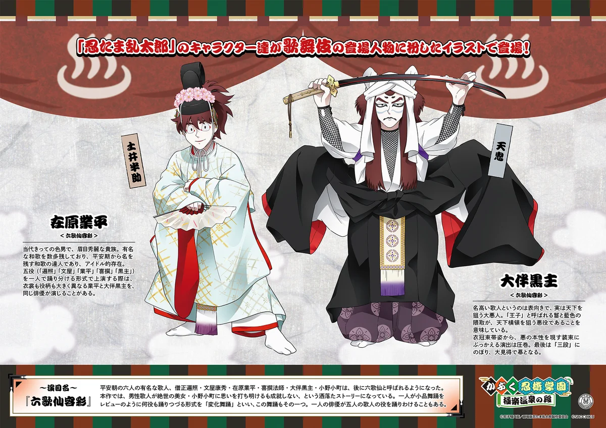 忍たま乱太郎 極楽湯 タペストリー のぼり GyoKKVcacAAePAK?format=webp&