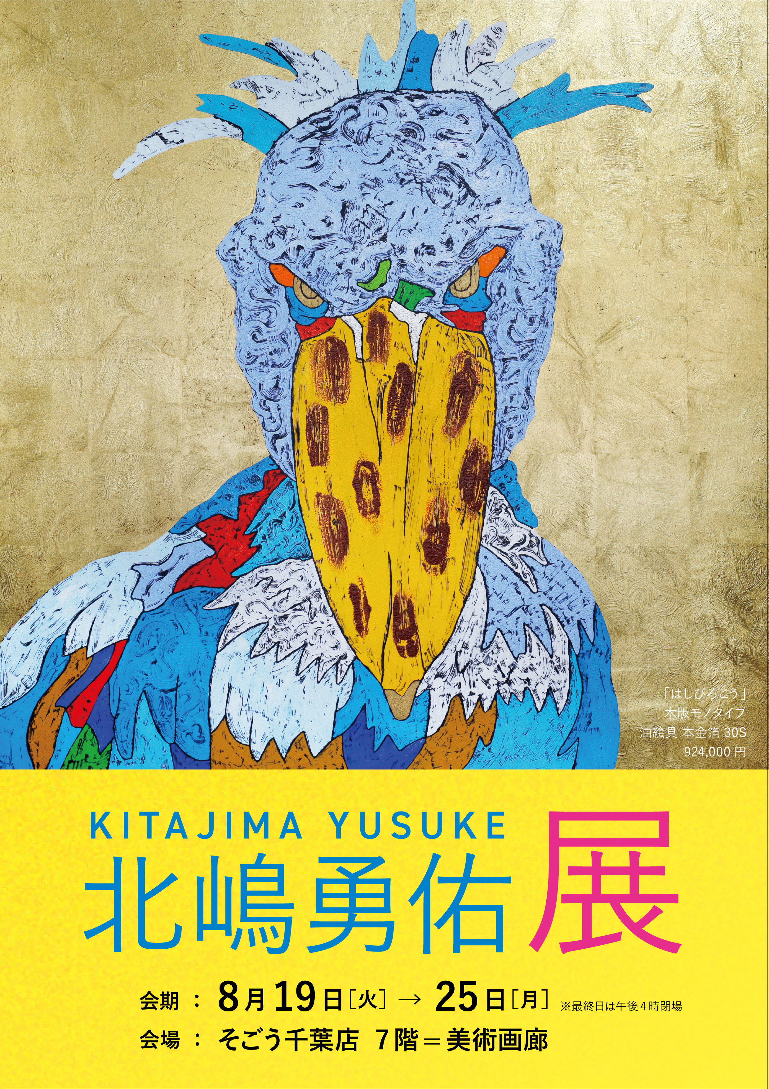 OGOTO 探訪写真集　希少 北嶋 勇佑 | Yūsuke Kitajima on X: 