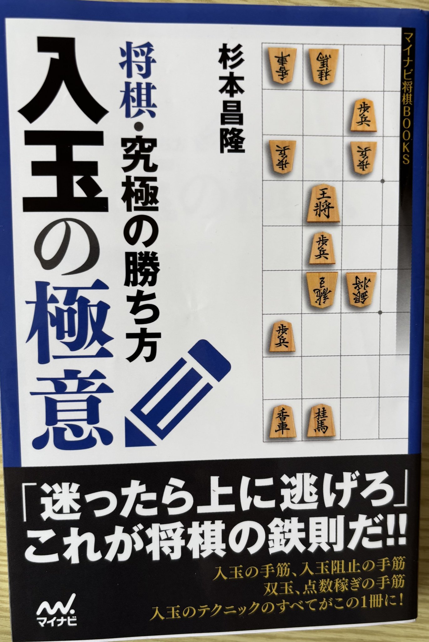 将棋本まとめ売り 14冊 将棋世界 2022年8月号 (発売日2022年07月01日) | 雑誌/電子書籍