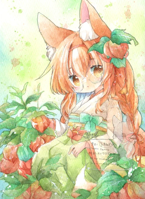 鬼灯ちゃん