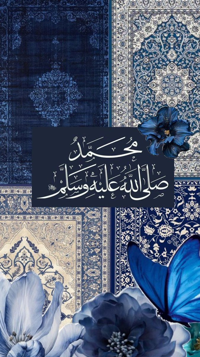 صَلُّوا عَلَيْهِ وَسَلِّمُوا تَسْلِيمًا💙..