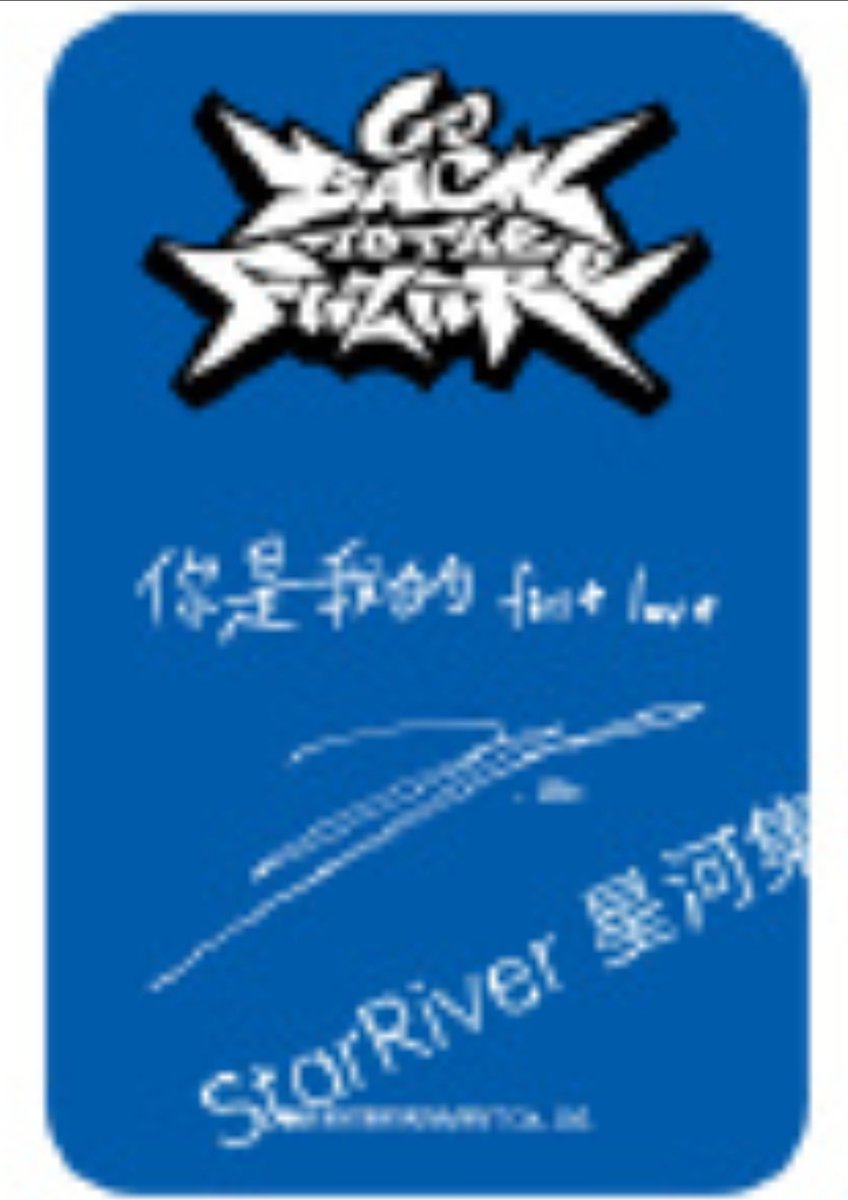 haechan_chanhae's tweet image. 하ㅠ 포카 쪼푸같음 너무 귀욥다
뒷면 문구는 '너는 나의 first love'