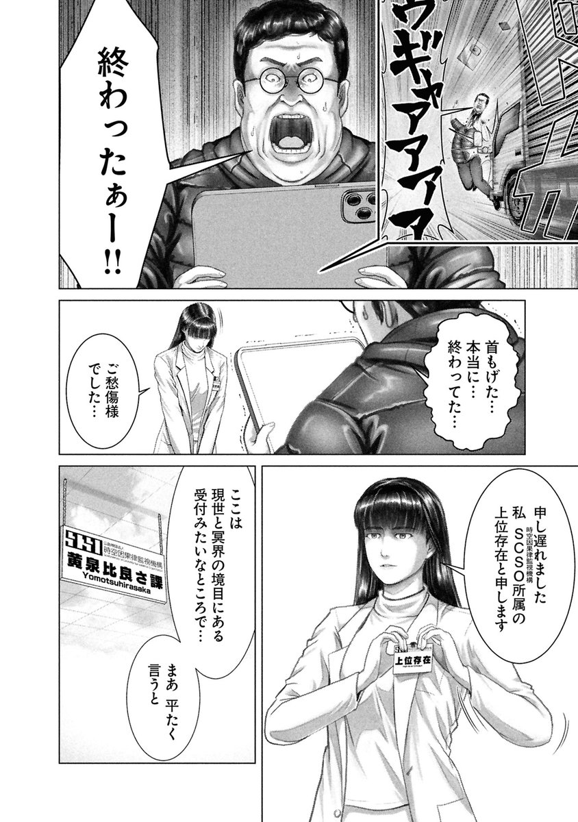 ◤バキ童としみけんが入れ替わった話◢(3/12) 