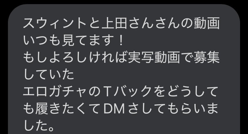 スウィント tweet media