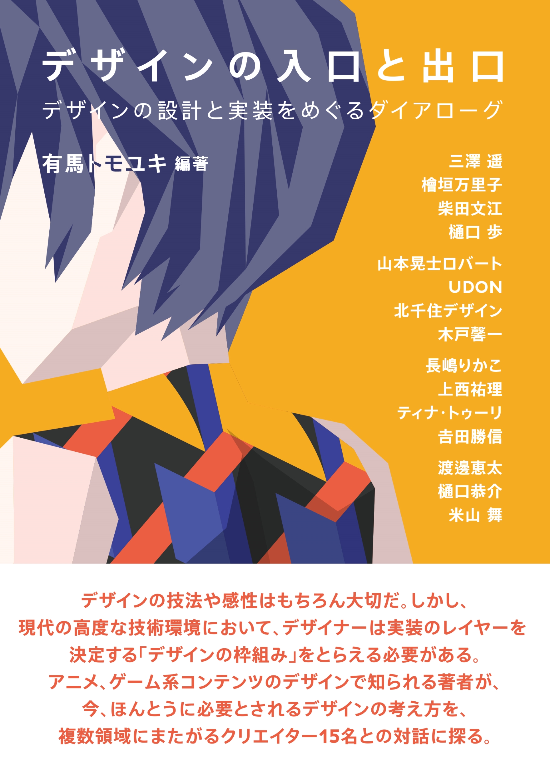 【匿名配送】CREATIVITY 7 写真　グラフィック デザイン　アート SHA inc. | . AFURI「LIVE! YOURSELF」Project Poster design