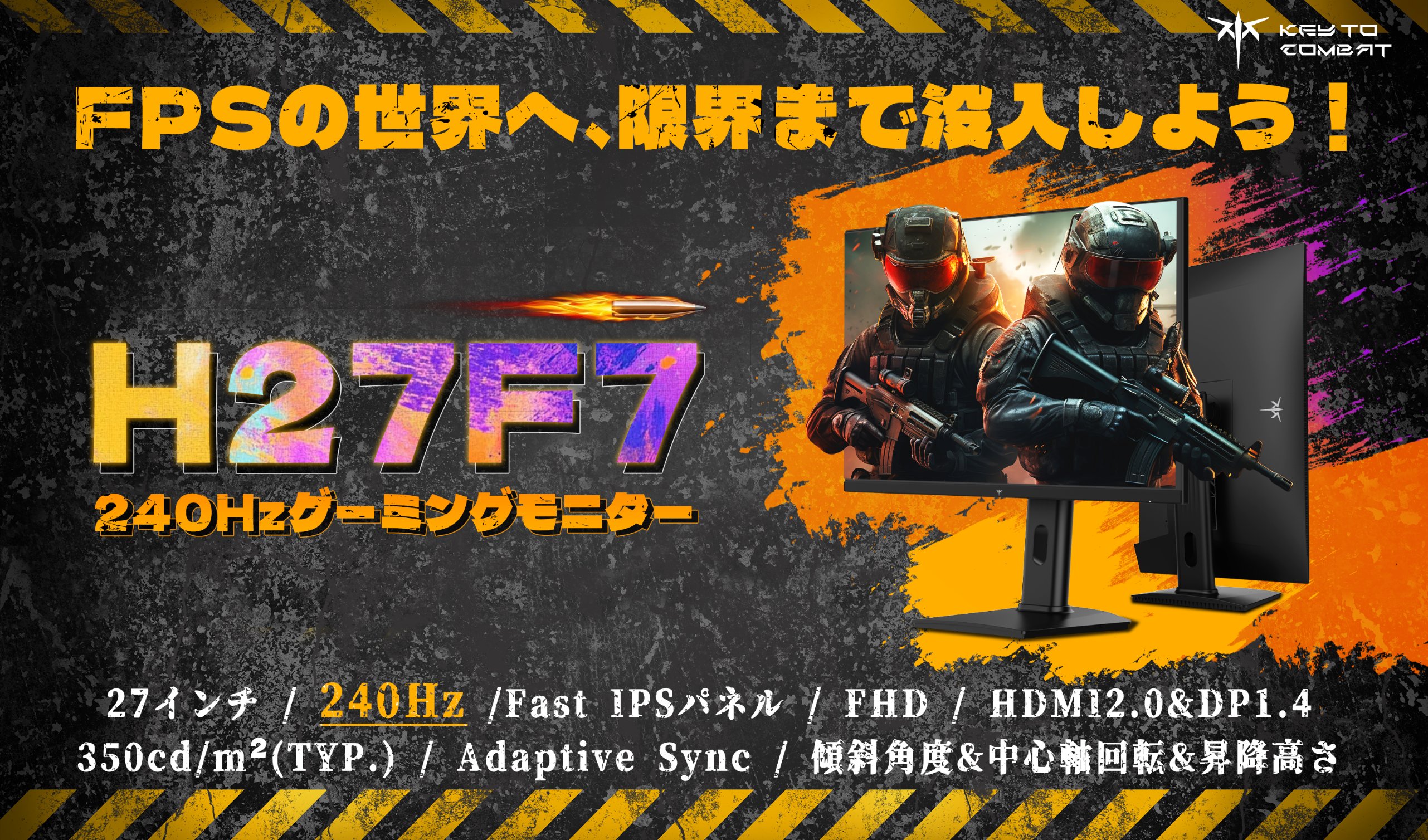 限定品⭐️KEY TO COMBAT 24インチ 湾曲ゲーミングモニター フル