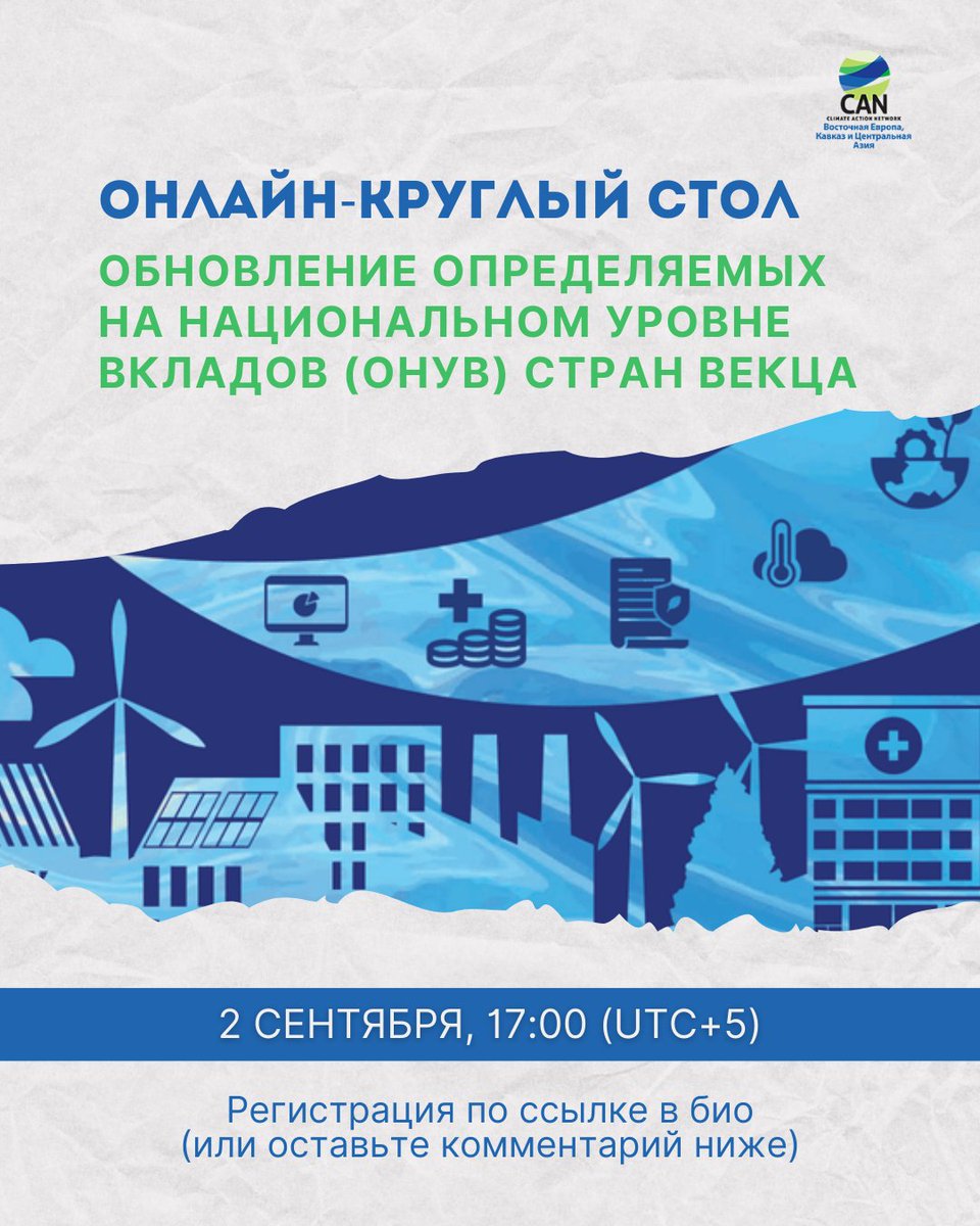 CAN EECCA tweet media