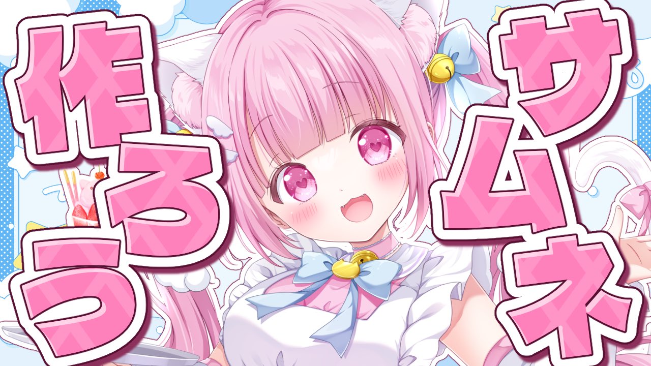 猫音らむ🐈🎀🪽新人VTuber on X
