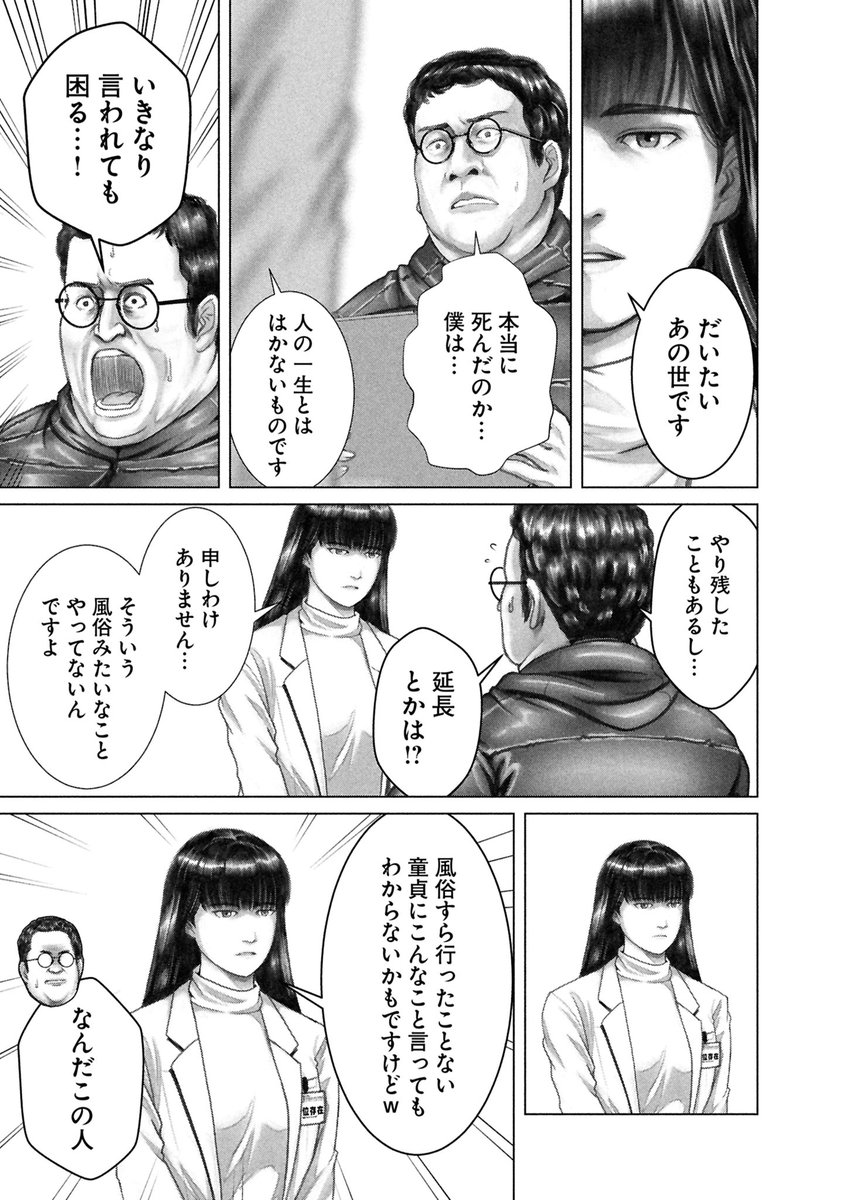 ◤バキ童としみけんが入れ替わった話◢(4/12) 