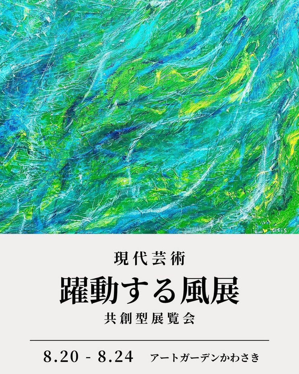明後日から参加致します！

まさかね今も製作中とは口が裂けても言えないね👍

#絵描きさんと繋がりたい 
#絵描きさんフォロバ100