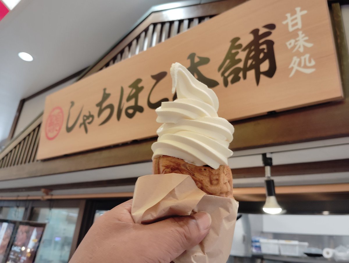 シャチホコソフト
手で持ってるから見えないが、たい焼きじゃなくてシャチホコの形してる。しかも粒あんがしっかりと入っていてポカポカ。
その上にボリュームたっぷりのソフトクリームでお腹いっぱい！