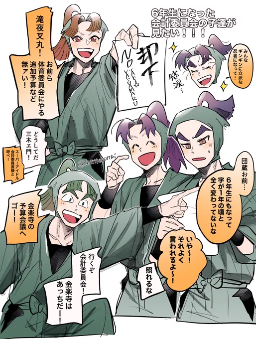⚠️成長if会計 
