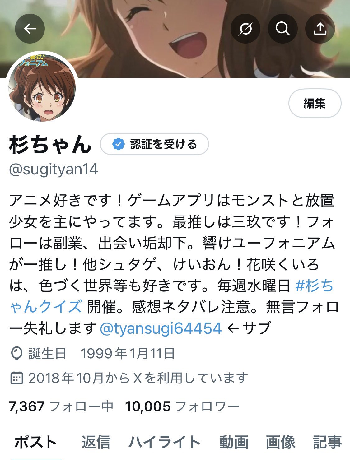 杉ちゃん on X: 