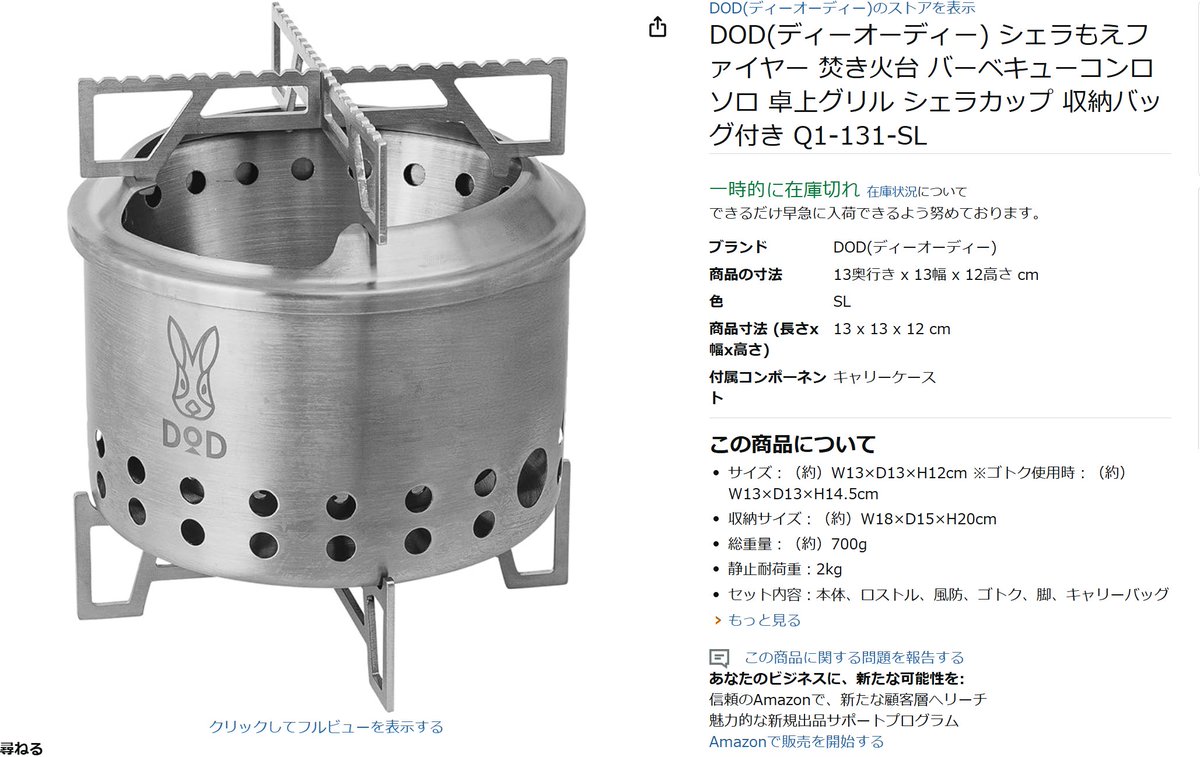 noiketrek's tweet photo. DoDのシェラもえファイヤー売り切れちゃいましたね。
真夏なのにスゴイです。
https://t.co/uHUNC0FA2I

#ソロキャンプ https://t.co/hb9hepj6xj