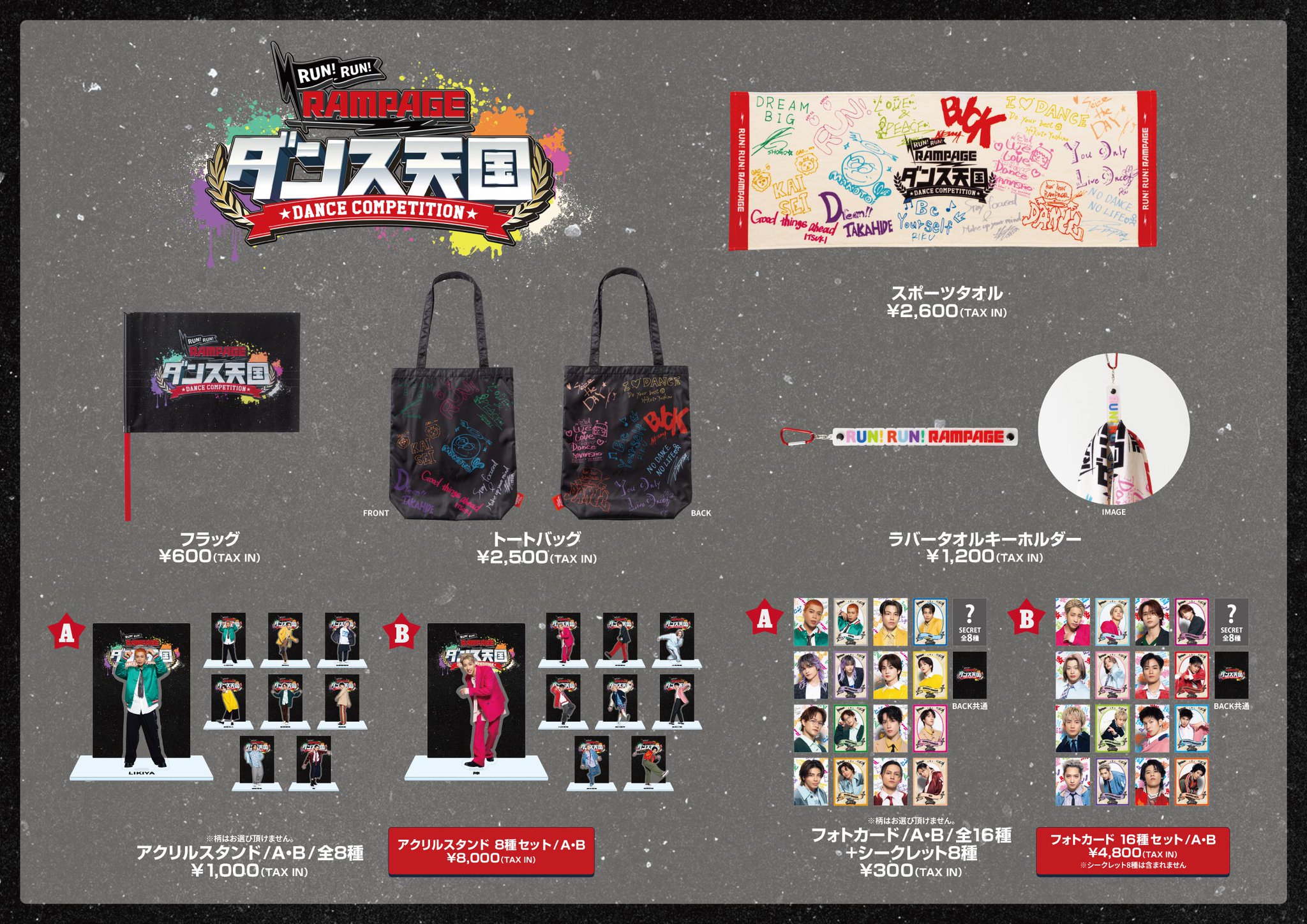 踊る千年家族 グッズ まとめ売り 2025年最新】踊る千年家族の人気アイテム - メルカリ